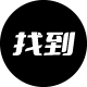 找到网址导航