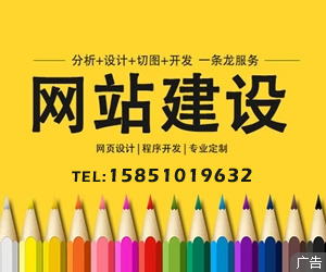 网站建设服务